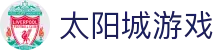 太阳城游戏 - 官网